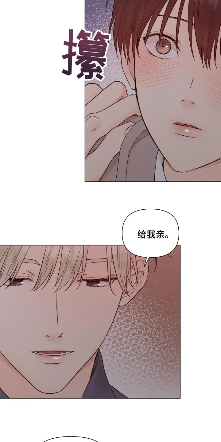 掌中玫瑰漫画漫画,第27章：垃圾8图