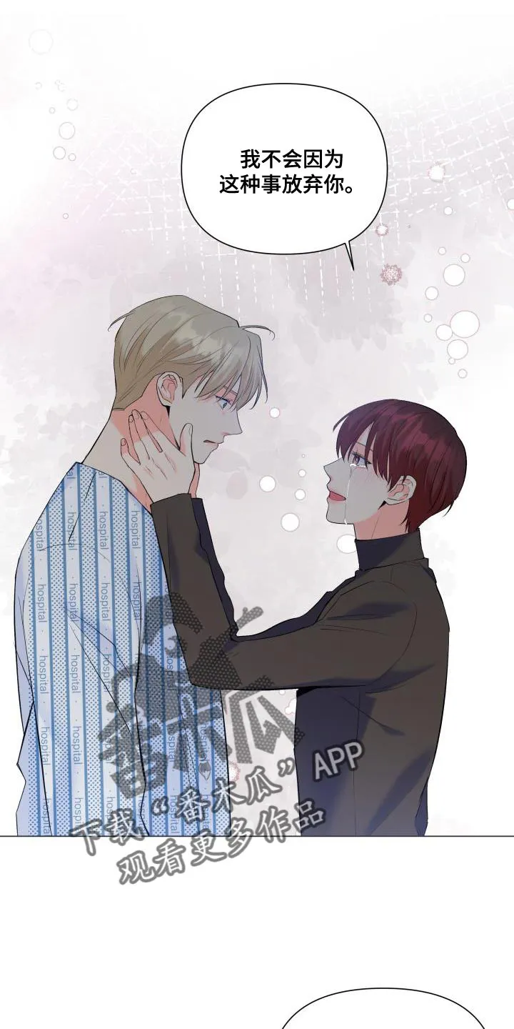 掌中玫瑰漫画漫画,第126章：【第二季】才不会胡思乱想2图