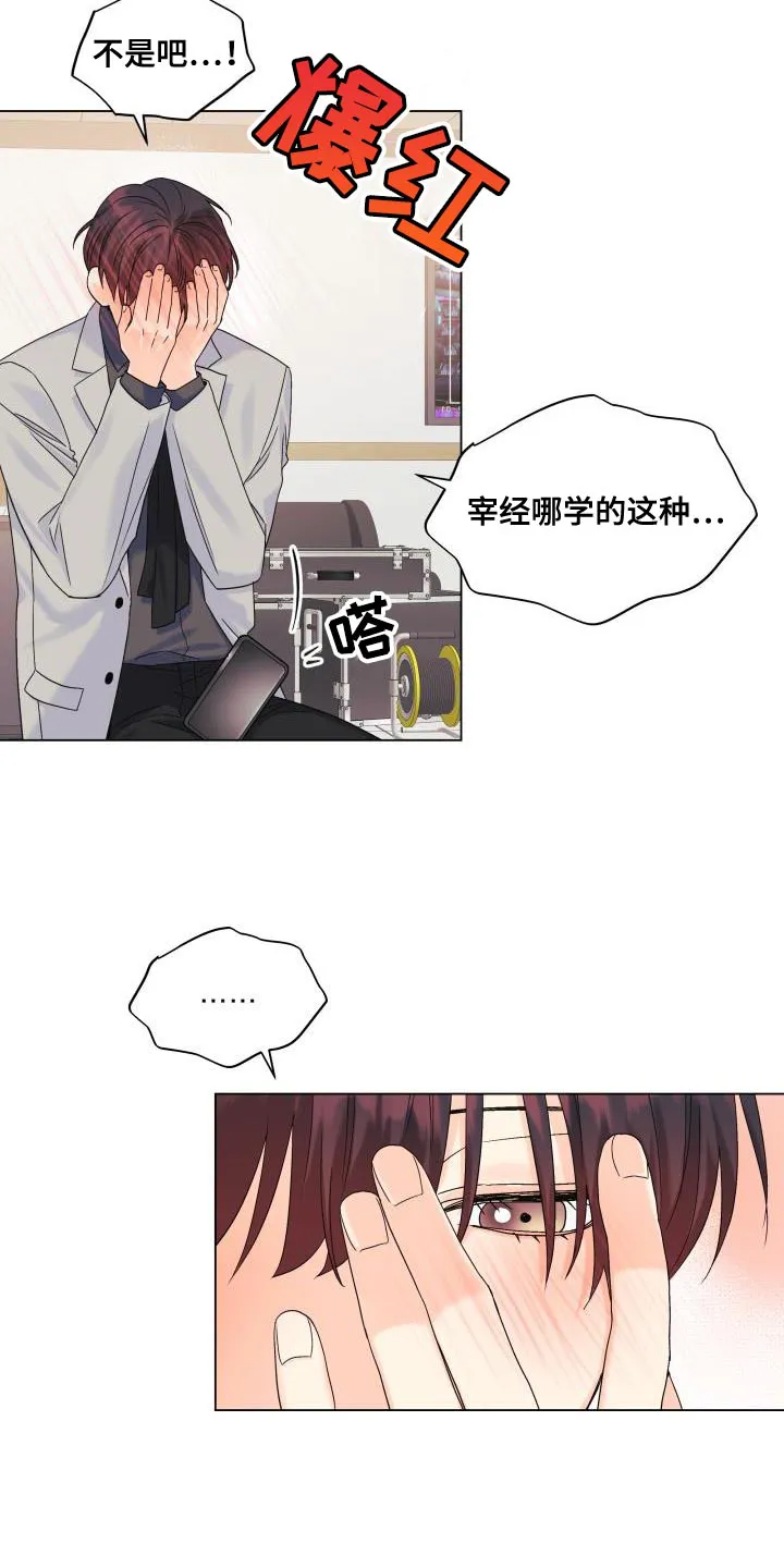 掌中玫瑰漫画漫画,第92章：【第二季】真想快点见到他29图