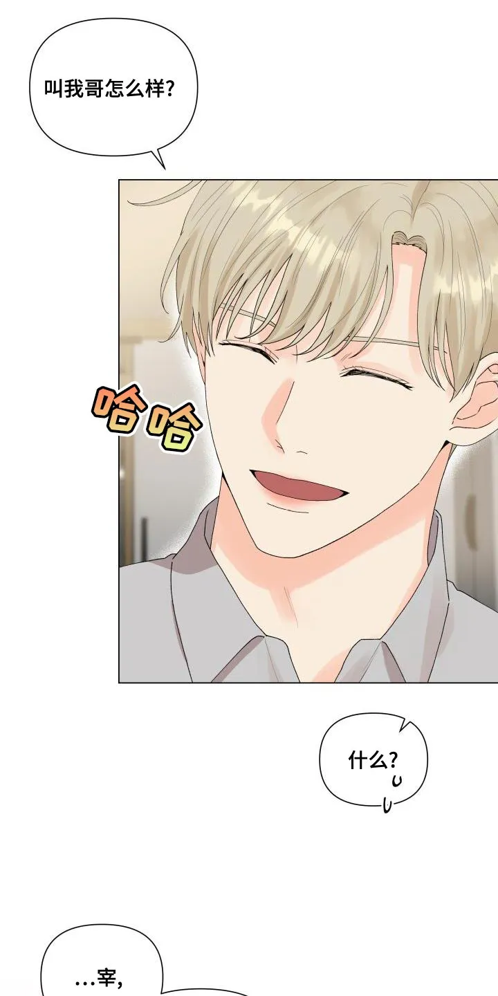 掌中玫瑰木甜全文免费阅读2漫画,第78章：白担心你了18图