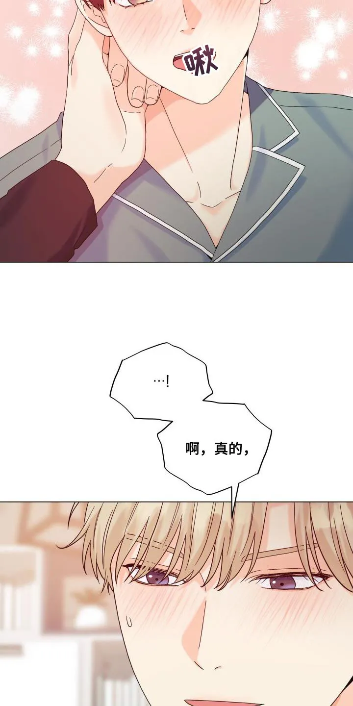 掌中漫画书推荐漫画,第100章：【第二季】有苦头吃了18图