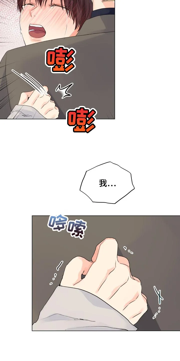 掌中玫瑰漫画漫画,第66章：那几句话很重要23图