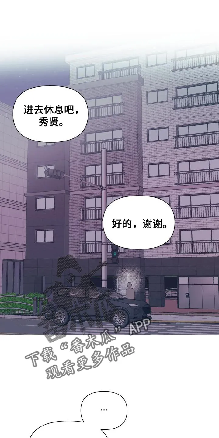 掌中玫瑰漫画漫画,第87章：【第二季】大众脸1图