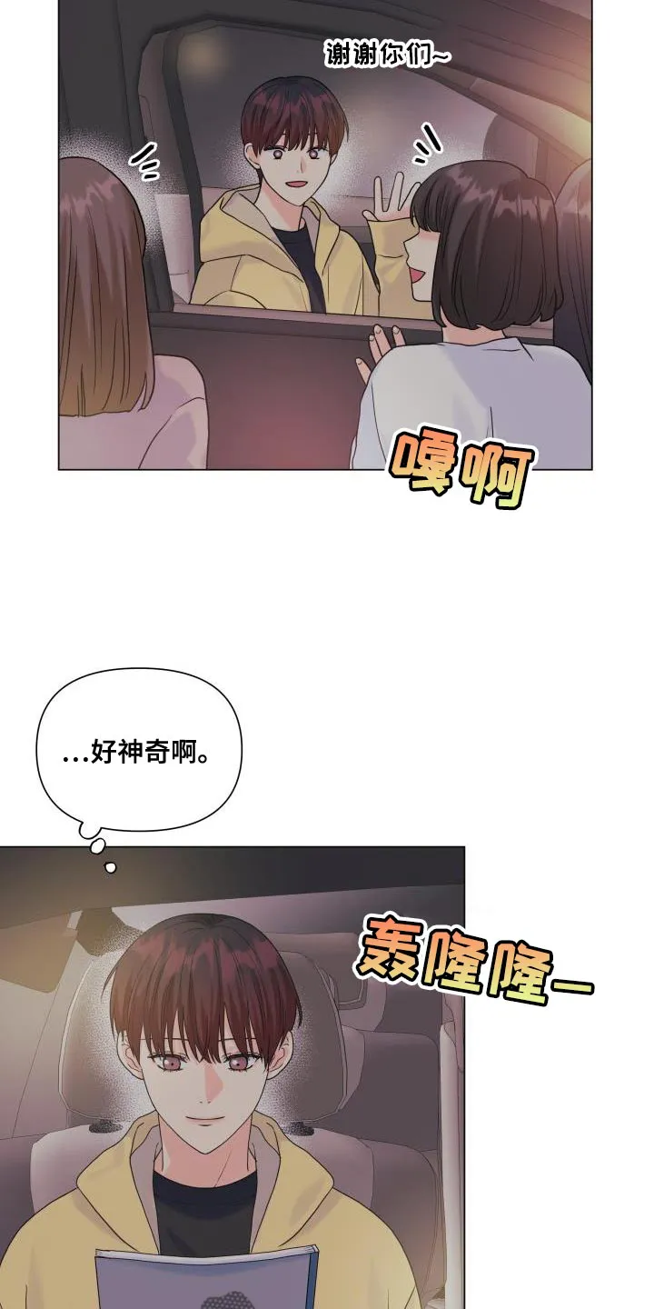 掌中玫瑰漫画漫画,第99章：【第二季】报答8图
