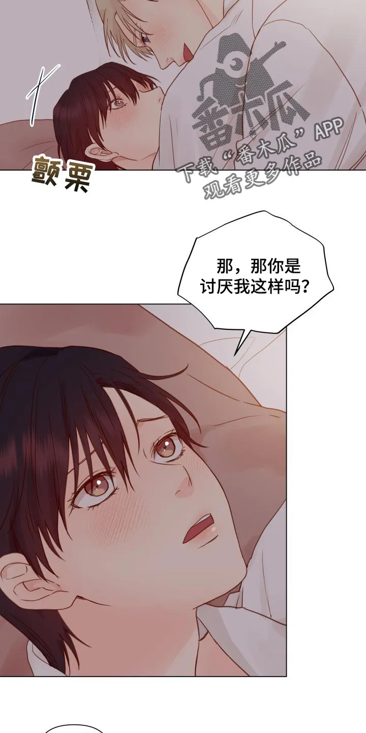 掌中玫瑰漫画漫画,第22章：玩物18图