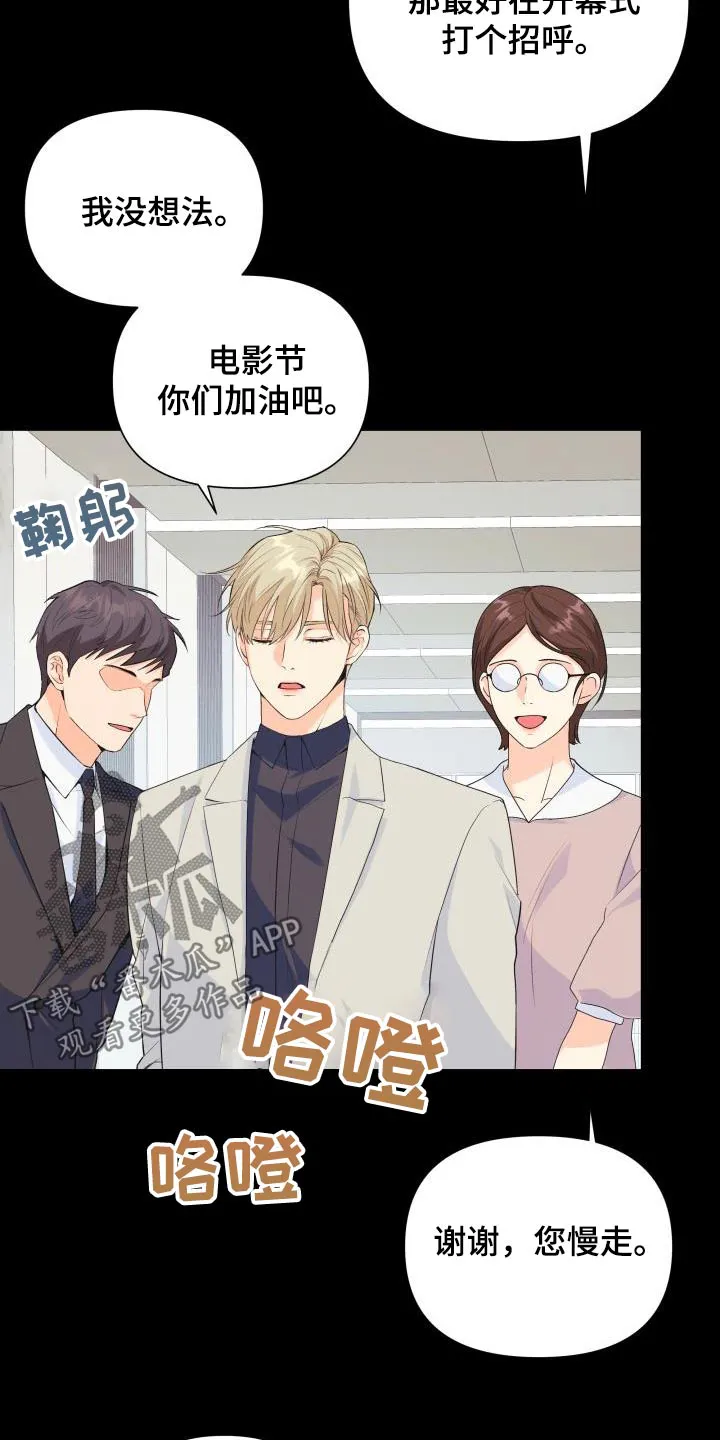 手中的玫瑰漫画漫画,第129章：【第二季】要离开了2图