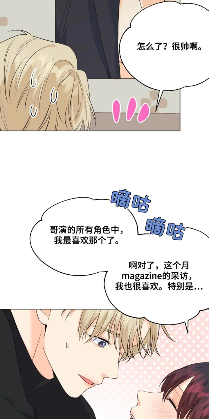 掌中玫瑰漫画漫画,第142章：【第二季】我们不会再分开（完结）5图