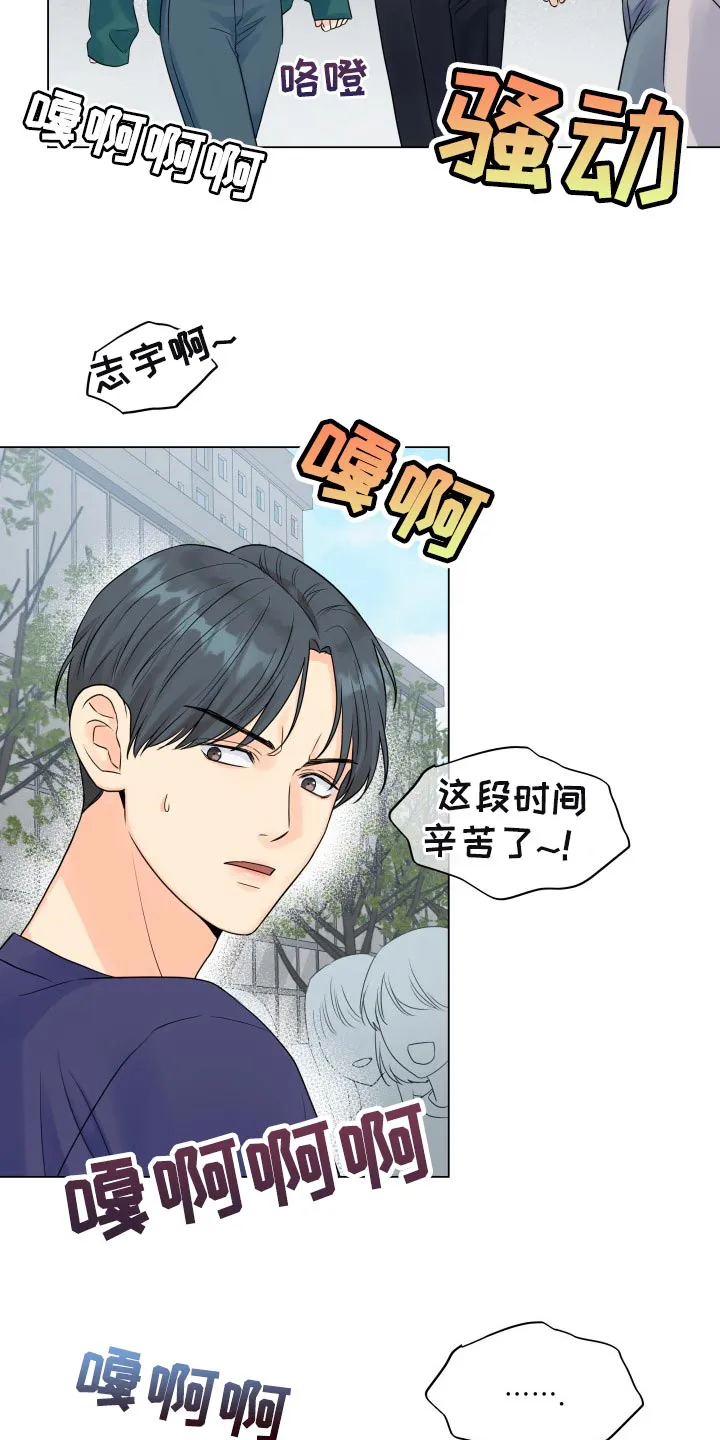 掌中玫瑰漫画漫画,第55章：这个世界反过来了10图