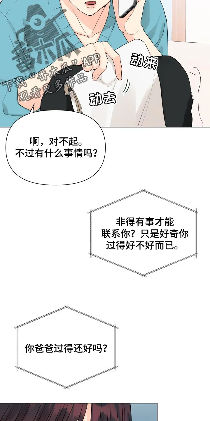 掌中玫瑰漫画漫画,第39章：姑母的电话14图