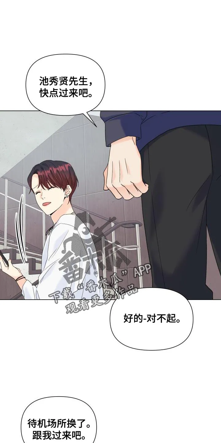 掌中蔷薇免费阅读漫画,第109章：【第二季】绑架4图