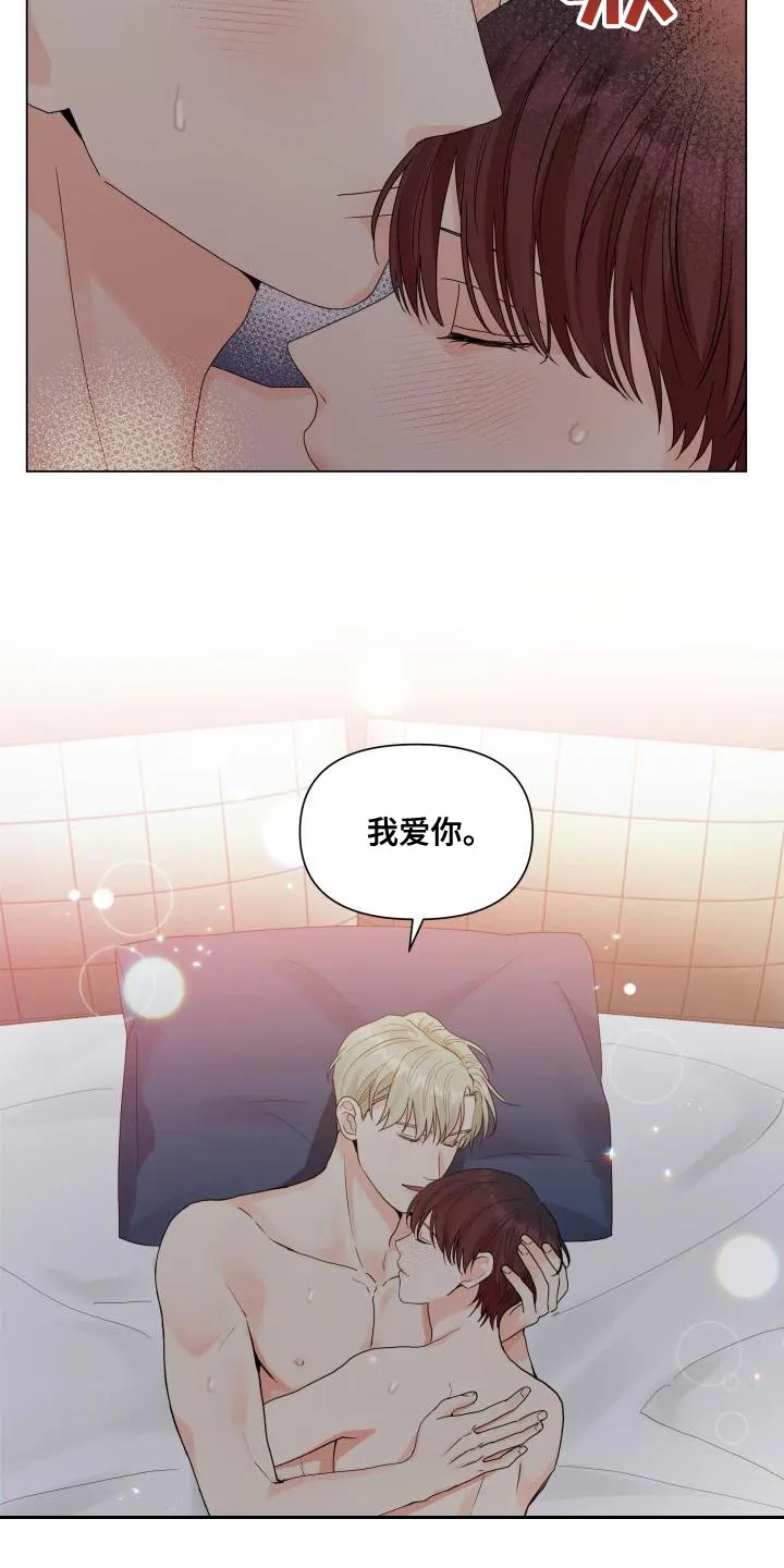 掌中玫瑰漫画漫画,第0章：18图