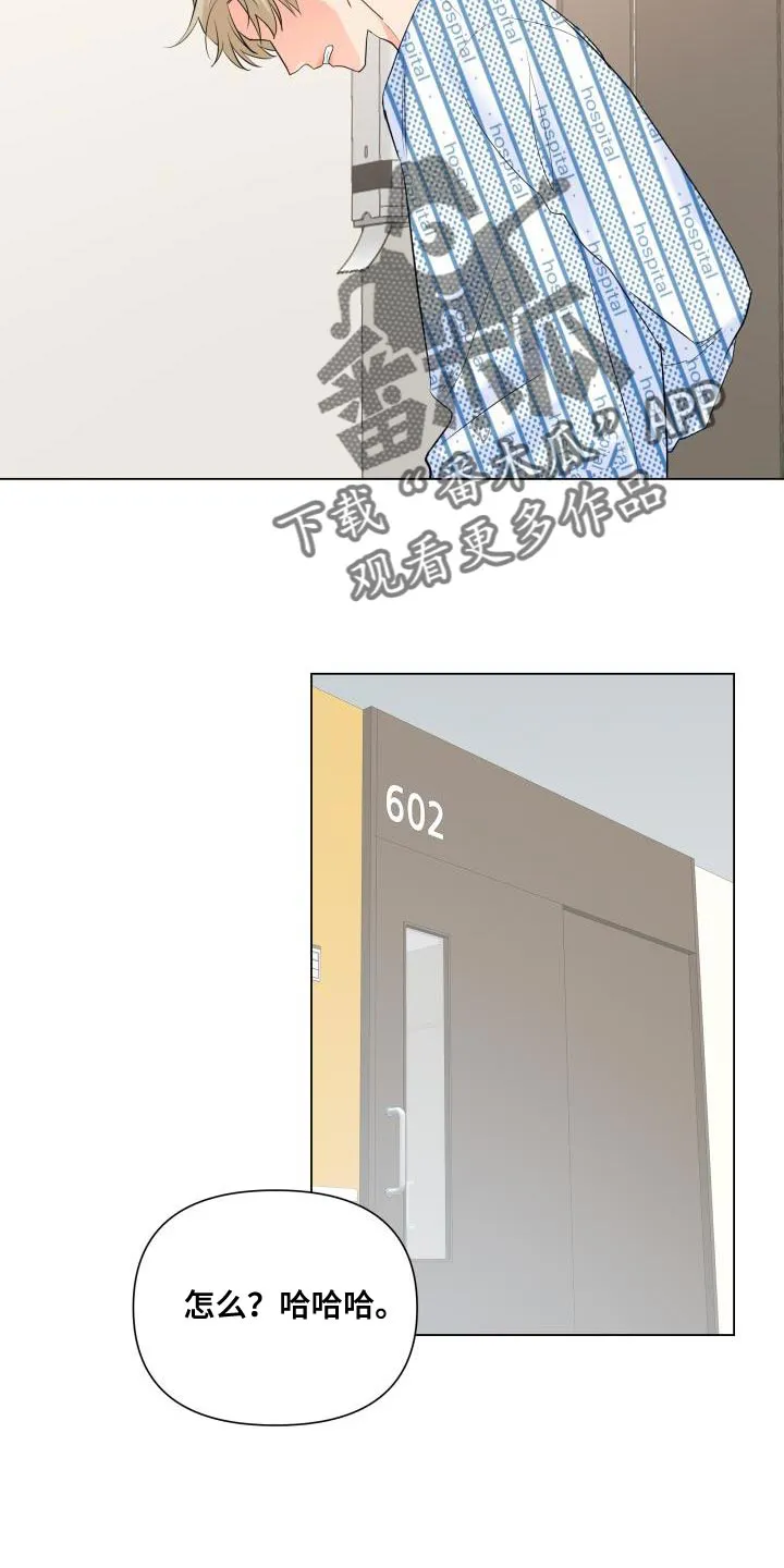 掌中玫瑰漫画漫画,第126章：【第二季】才不会胡思乱想8图