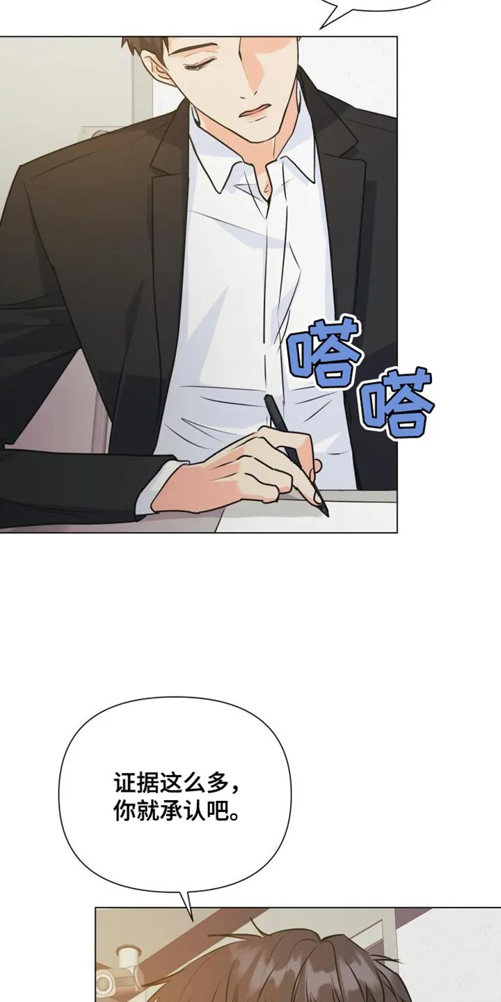 掌中玫瑰漫画漫画,第135章：【第二季】你需要我2图
