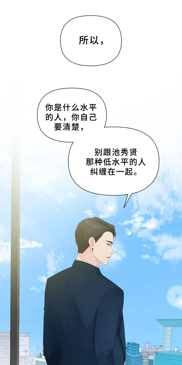 掌中玫瑰漫画漫画,第14章：条件12图