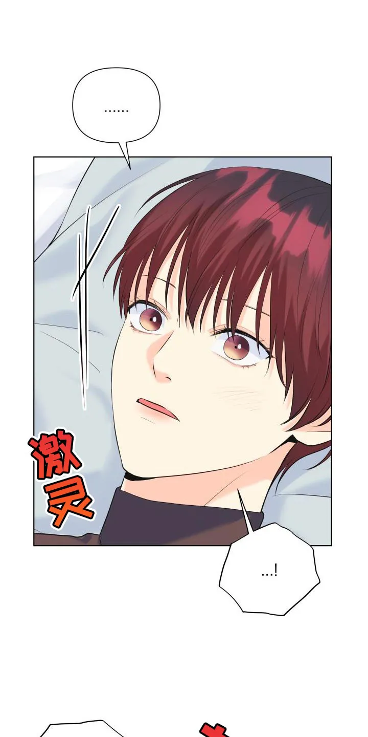 掌中玫瑰漫画漫画,第124章：【第二季】车祸9图