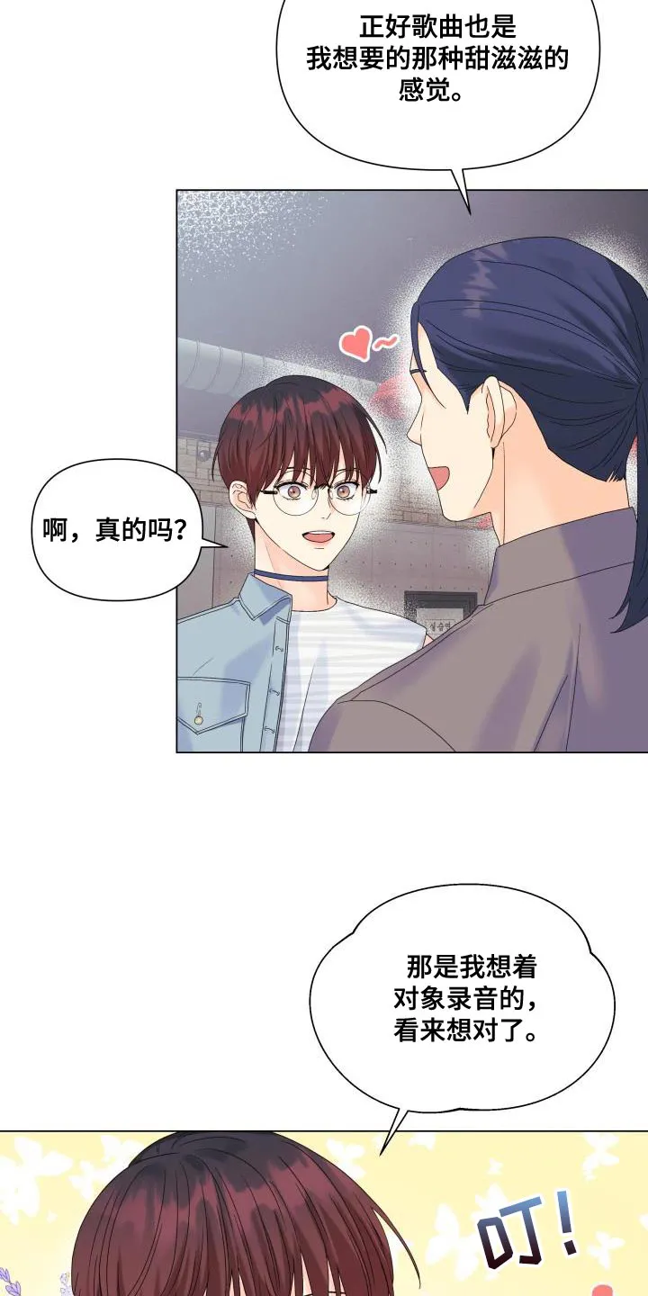 掌中玫瑰全文免费阅读无弹窗漫画,第96章：【第二季】我不像你那么低俗6图