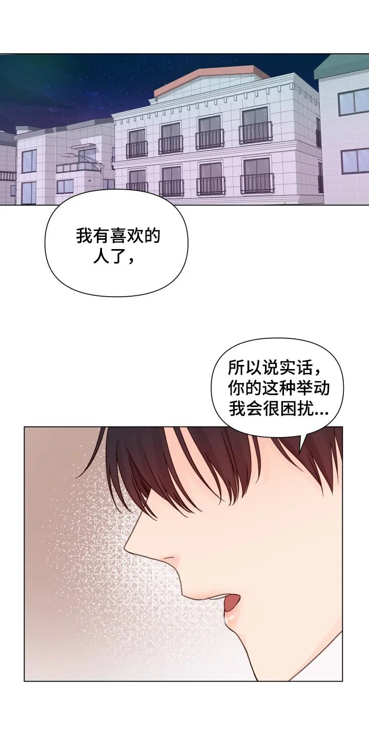 掌中玫瑰漫画漫画,第21章：游乐场1图