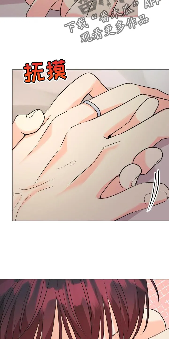 掌中玫瑰漫画漫画,第140章：【第二季】我也想为你戴上16图