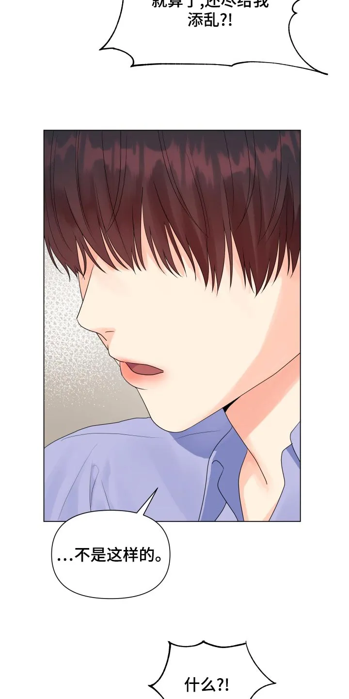 掌中漫画漫画,第72章：真肮脏9图
