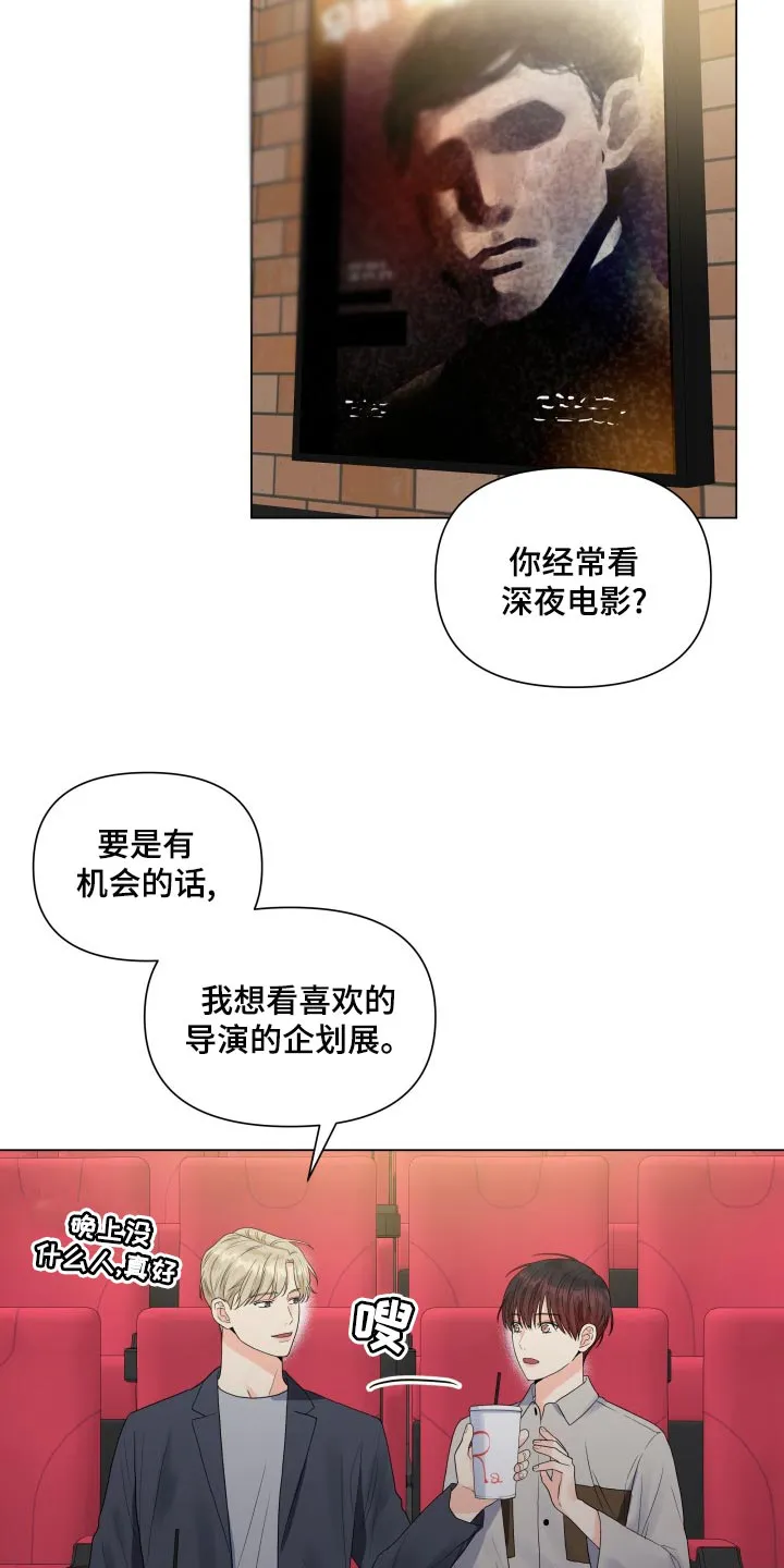 掌中玫瑰漫画漫画,第70章：共同话题15图