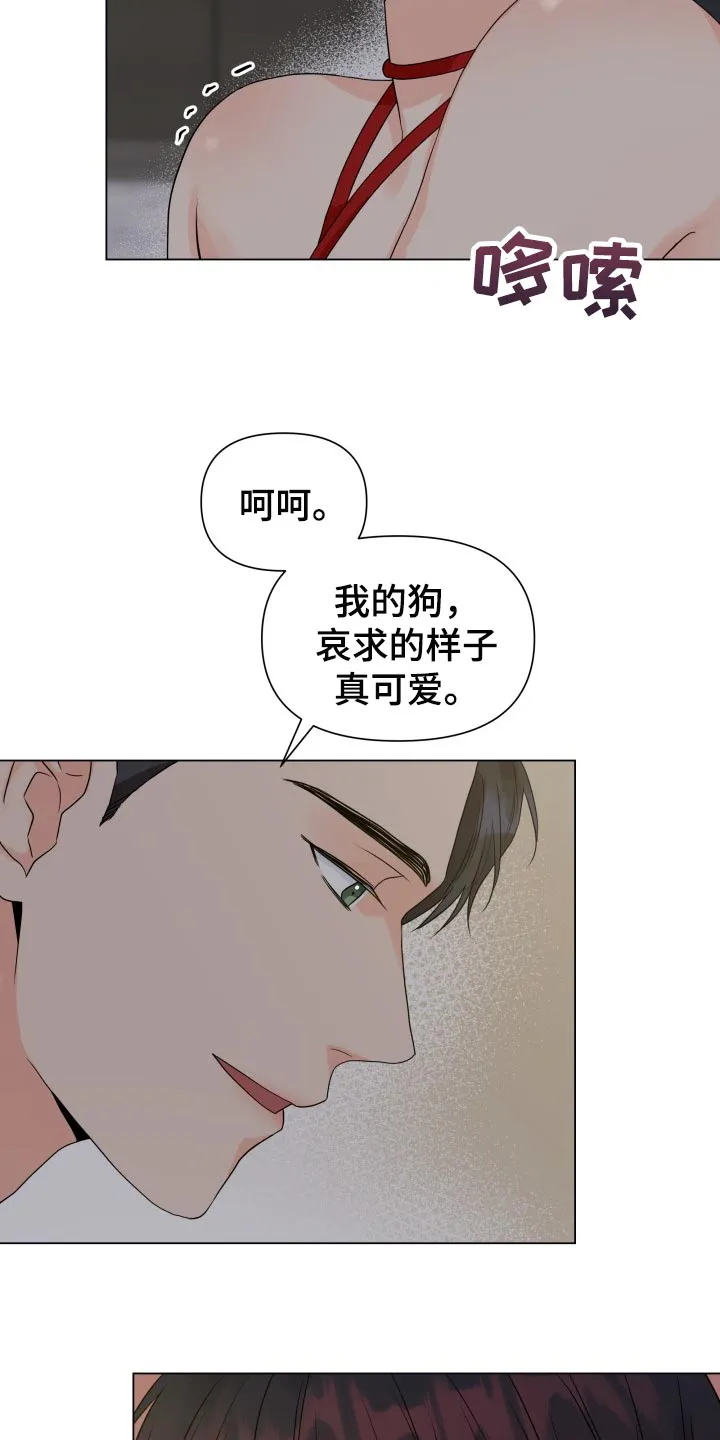 掌中玫瑰漫画漫画,第60章：诈骗7图