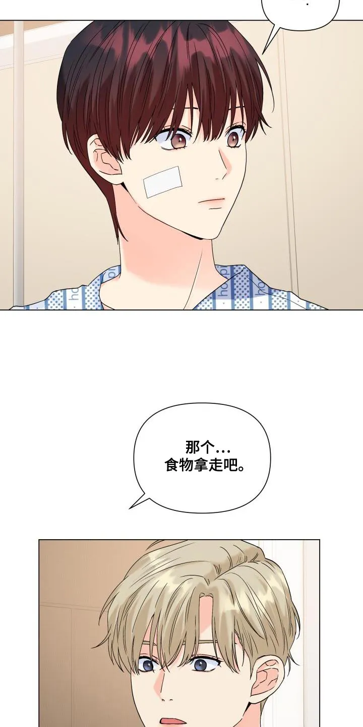 掌中玫瑰木甜全文免费阅读2漫画,第113章：【第二季】一起待在被窝10图