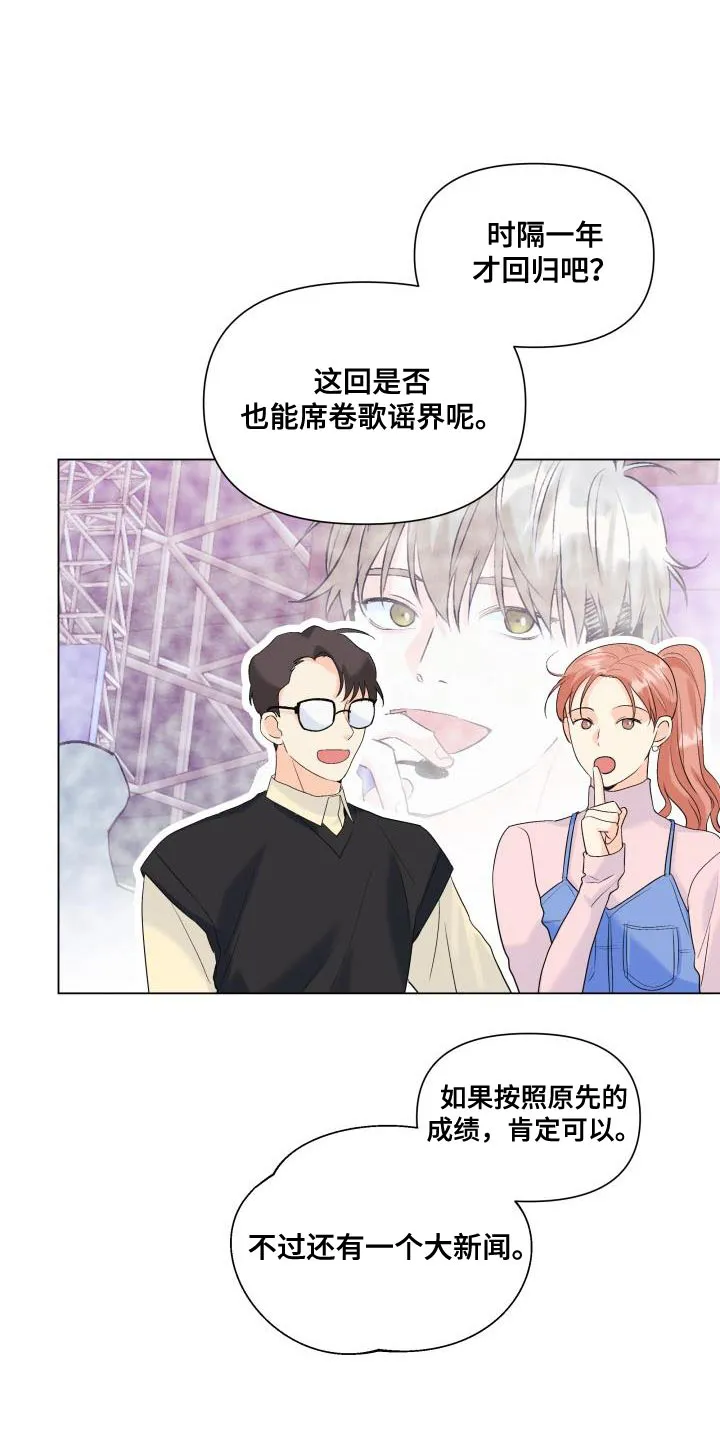 掌中漫画书推荐漫画,第120章：【第二季】回归22图