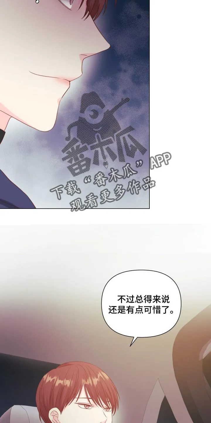 掌中玫瑰漫画漫画,第20章：碍眼22图
