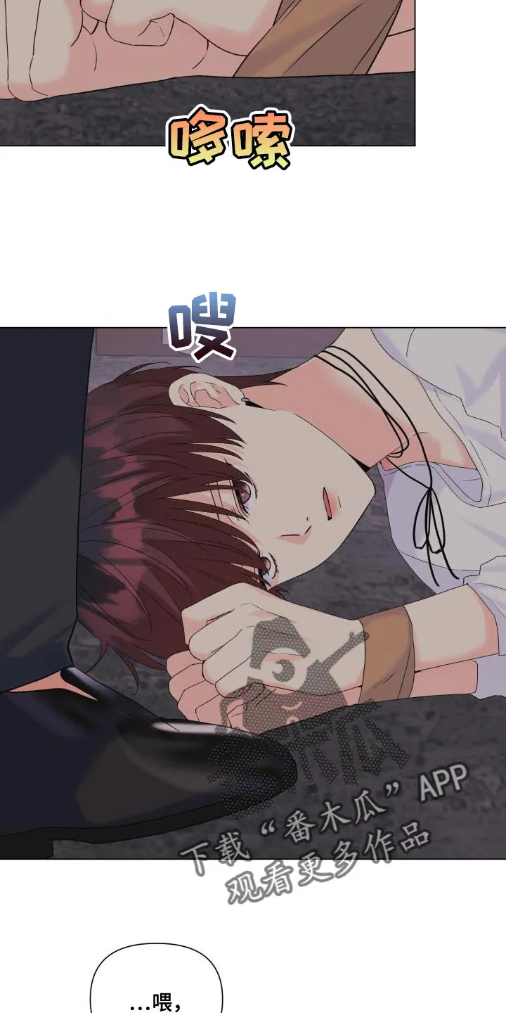 掌中玫瑰漫画漫画,第110章：【第二季】吸引人26图