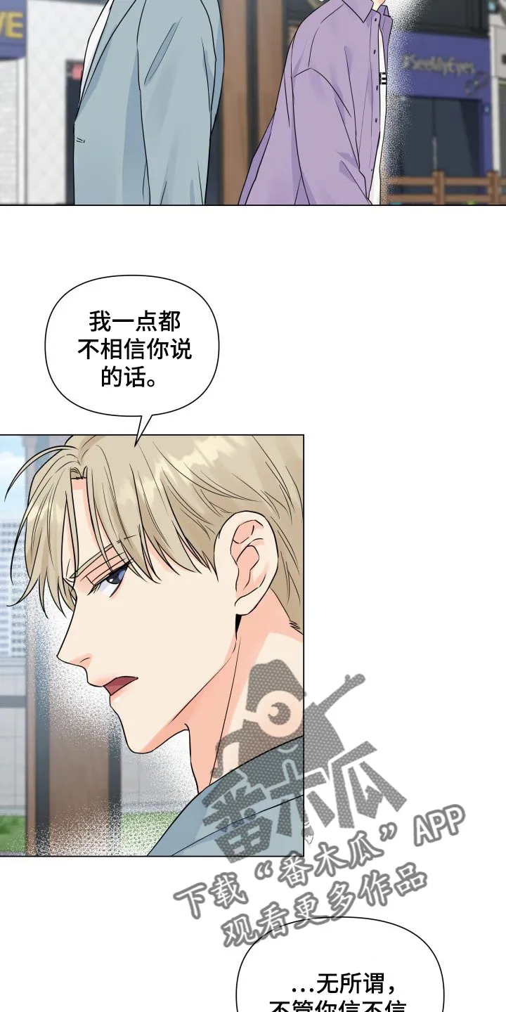 掌中玫瑰全文免费阅读无弹窗漫画,第48章：不相信20图