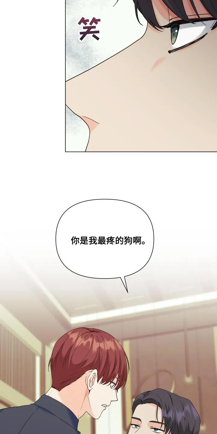 掌中玫瑰漫画漫画,第103章：【第二季】慈善家7图