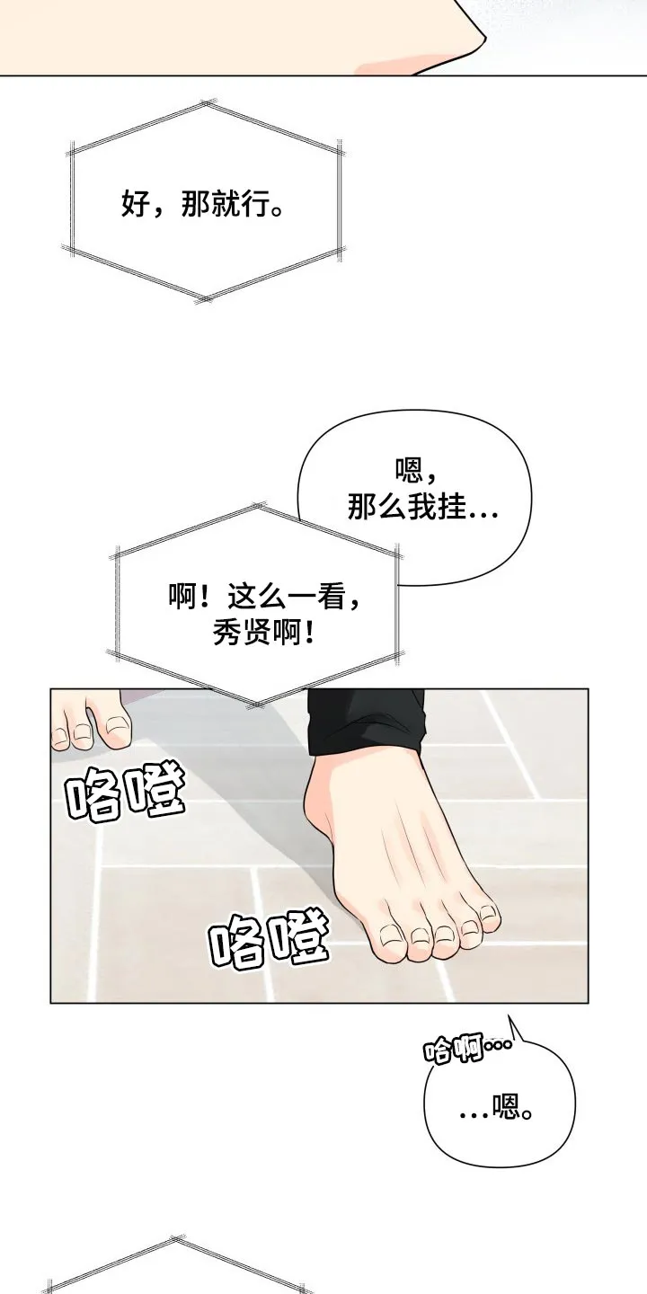 掌中玫瑰漫画漫画,第39章：姑母的电话16图