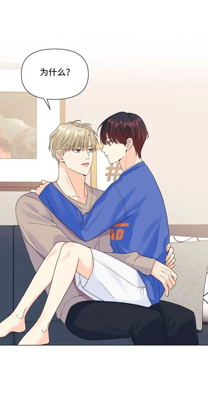 掌中玫瑰漫画漫画,第89章：【第二季】可以安慰我吧12图