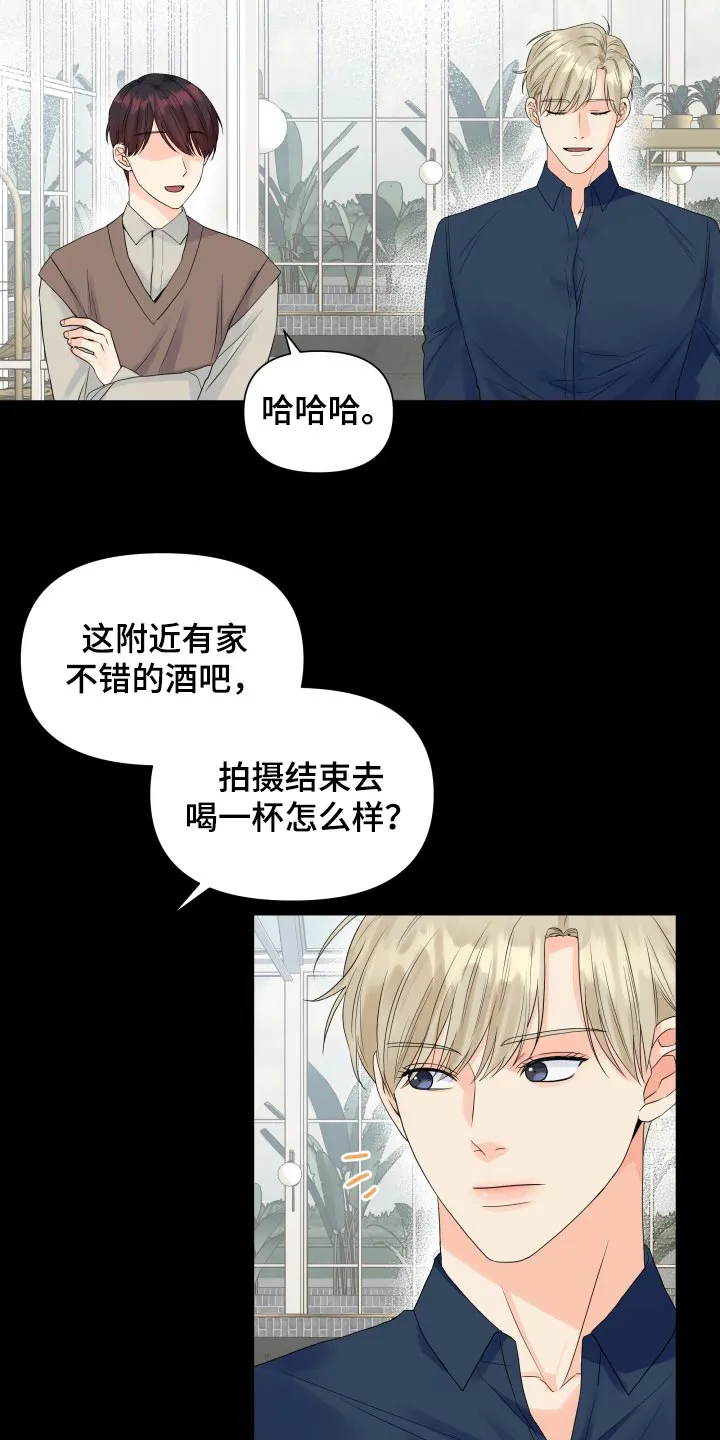 掌中玫瑰漫画漫画,第66章：那几句话很重要8图