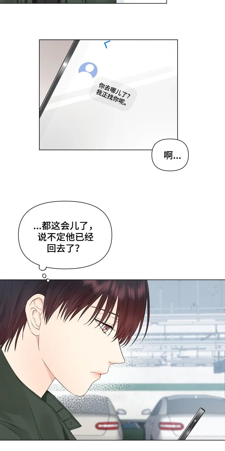 掌中玫瑰漫画漫画,第28章：挺会藏的15图