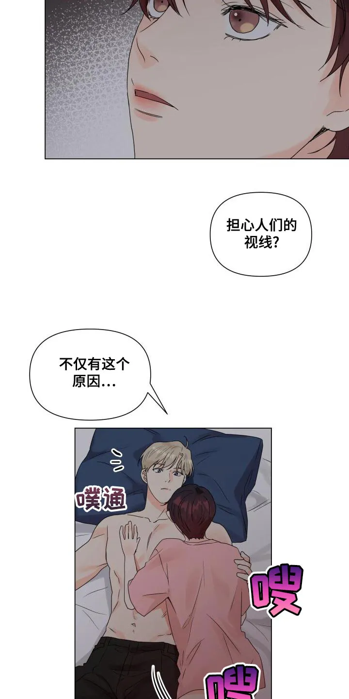 掌中玫瑰漫画漫画,第0章：10图
