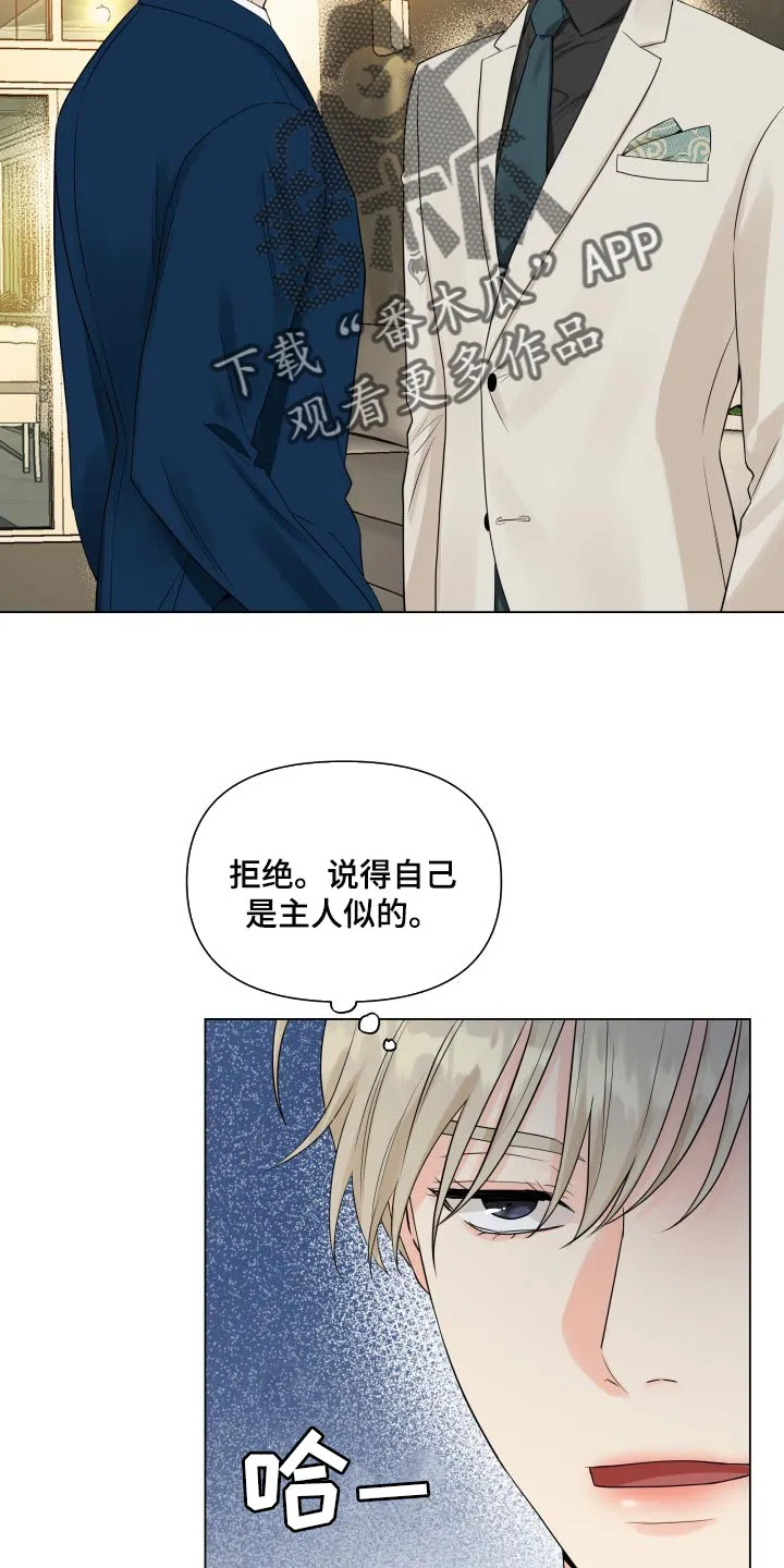 掌中玫瑰漫画漫画,第43章：拼命5图