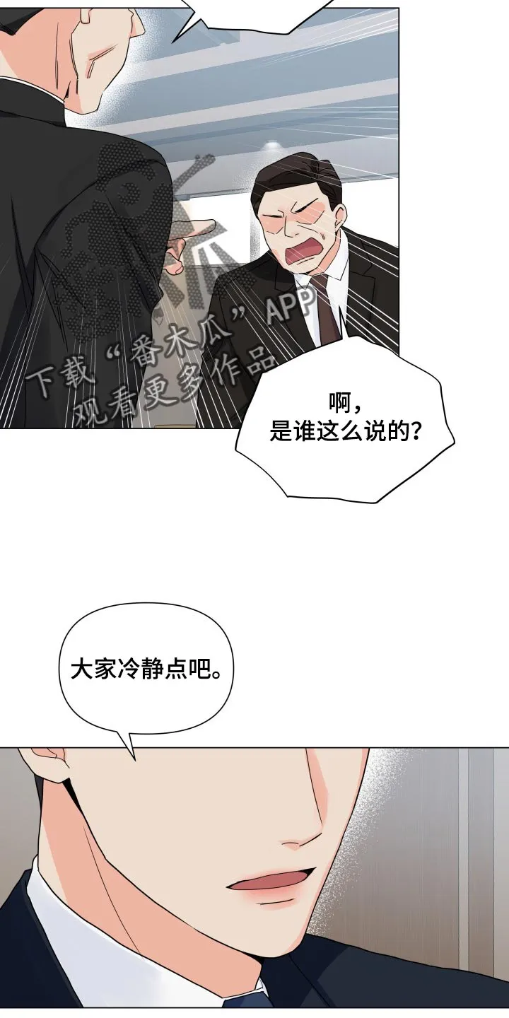 掌中玫瑰漫画漫画,第68章：好可惜6图