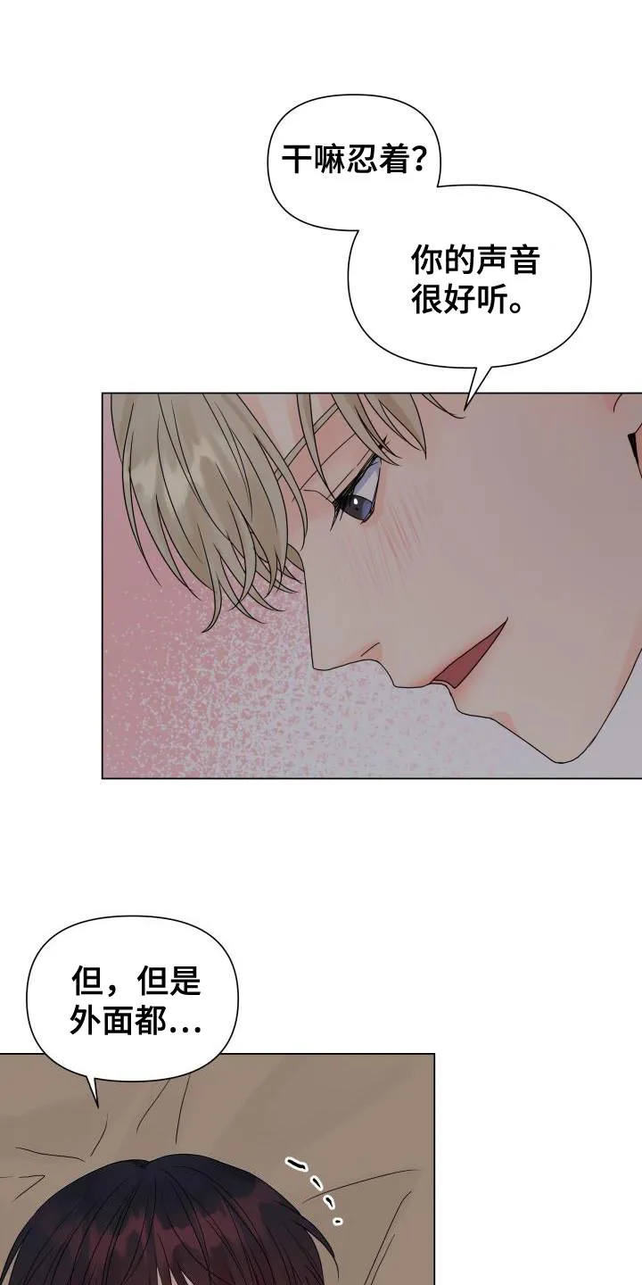 掌中玫瑰漫画漫画,第81章：【第二季】喜欢你的脸3图
