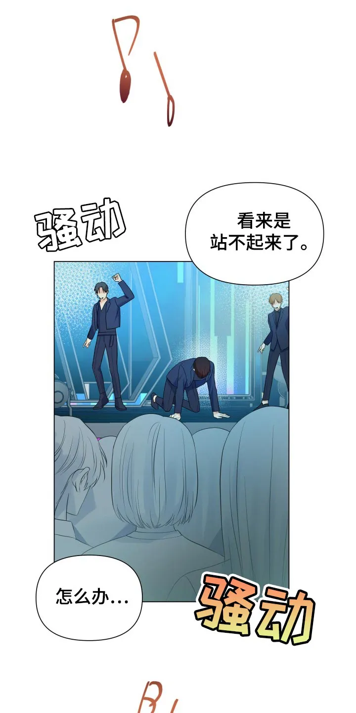 掌中玫瑰漫画漫画,第57章：受伤3图