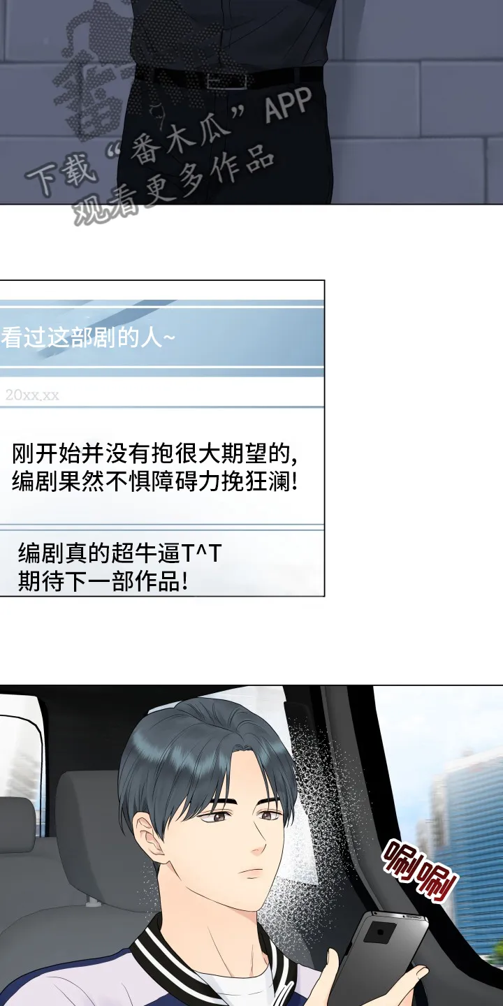 掌中玫瑰漫画漫画,第31章：朋友5图