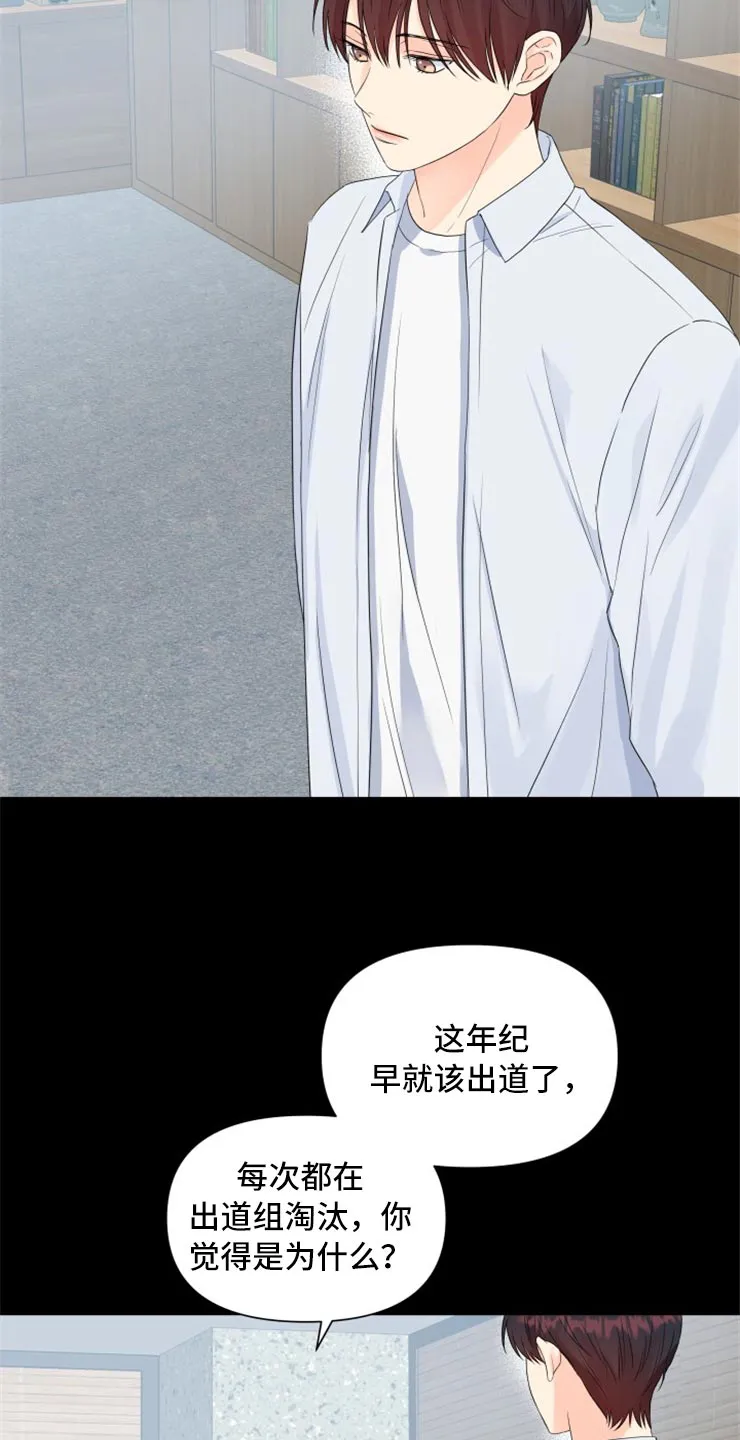 掌中玫瑰漫画漫画,第53章：没有我的容身之处15图