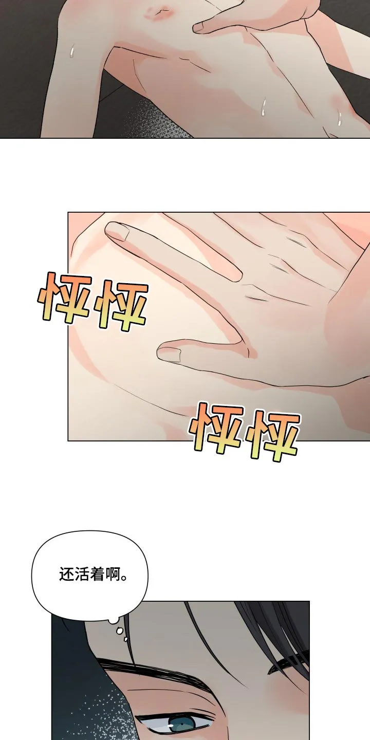 掌中玫瑰木甜全文免费阅读2漫画,第50章：全都要按照我的意思16图