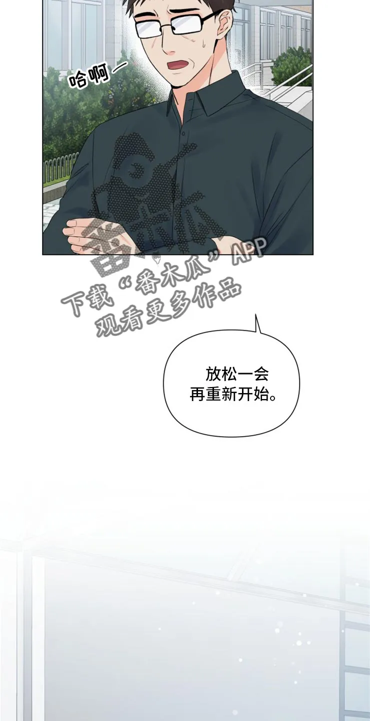 掌中玫瑰漫画漫画,第54章：回报你的信任17图