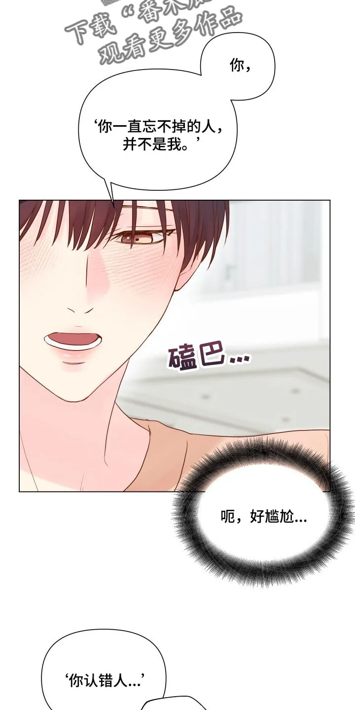 掌中玫瑰木甜百度网盘漫画,第17章：排练19图
