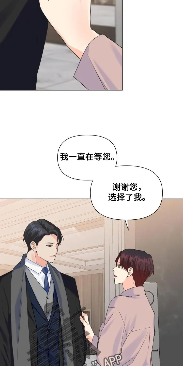 掌中玫瑰漫画漫画,第88章：【第二季】体贴4图