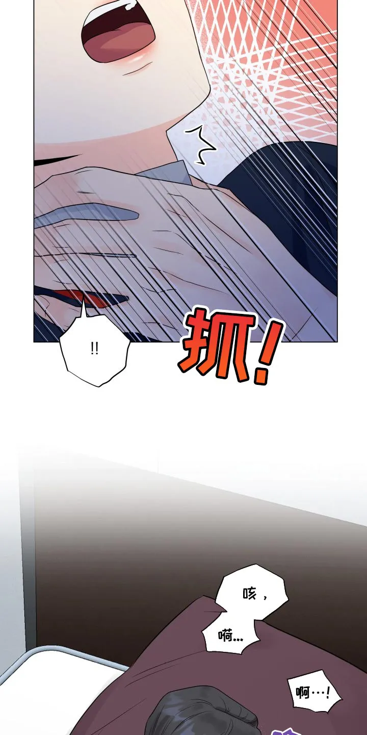 掌中玫瑰漫画漫画,第45章：不听话9图