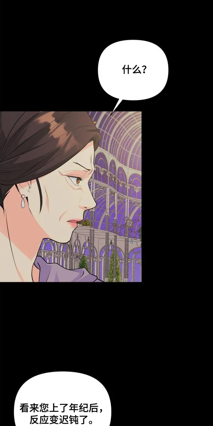 掌中玫瑰漫画完整版漫画,第134章：【第二季】资格1图