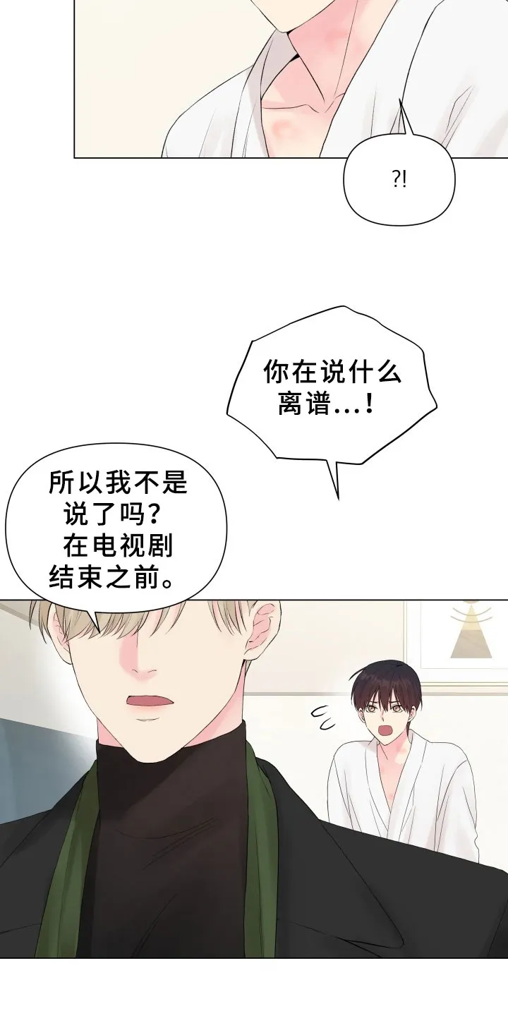 掌中漫画漫画,第13章：考虑9图