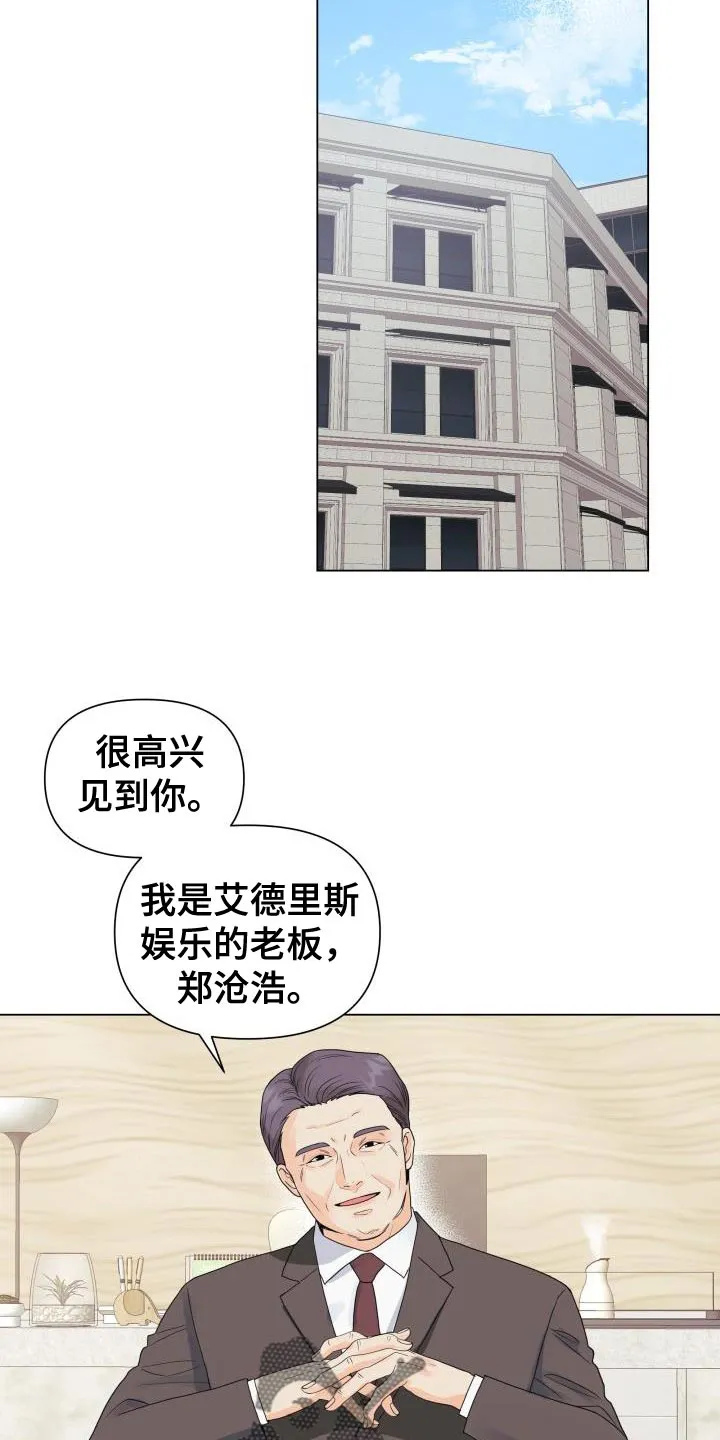 掌中玫瑰漫画漫画,第83章：【第二季】野心6图